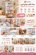 ✨🛒 عربة واحدة.. استعمالات بلا حدود🛒