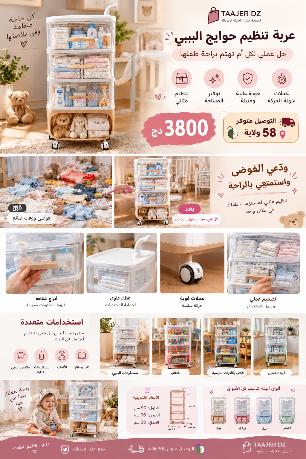 ✨🛒 عربة واحدة.. استعمالات بلا حدود🛒