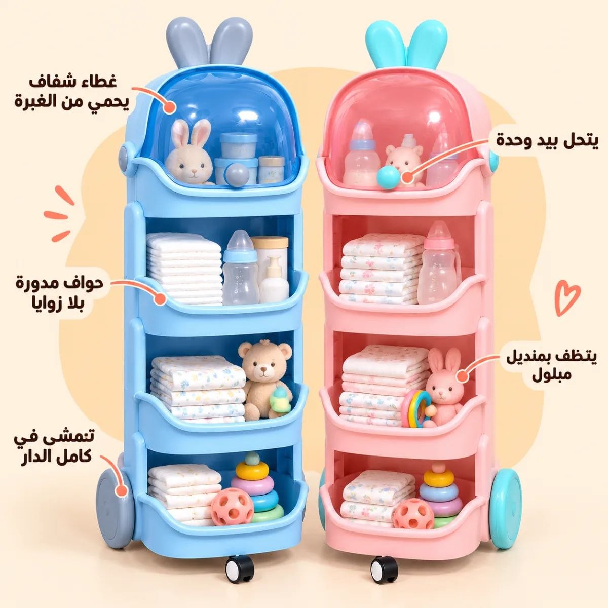 تعبتي من التقليب على الحفاظات والشوشات في الليل؟ 😩 هاذ العربة تجمع لك حوايج البيبي مرتبين وقدامك.🐰 عربة تنظيم حوايج البيبي: كلش في بلاصة وحدة!👶🧸