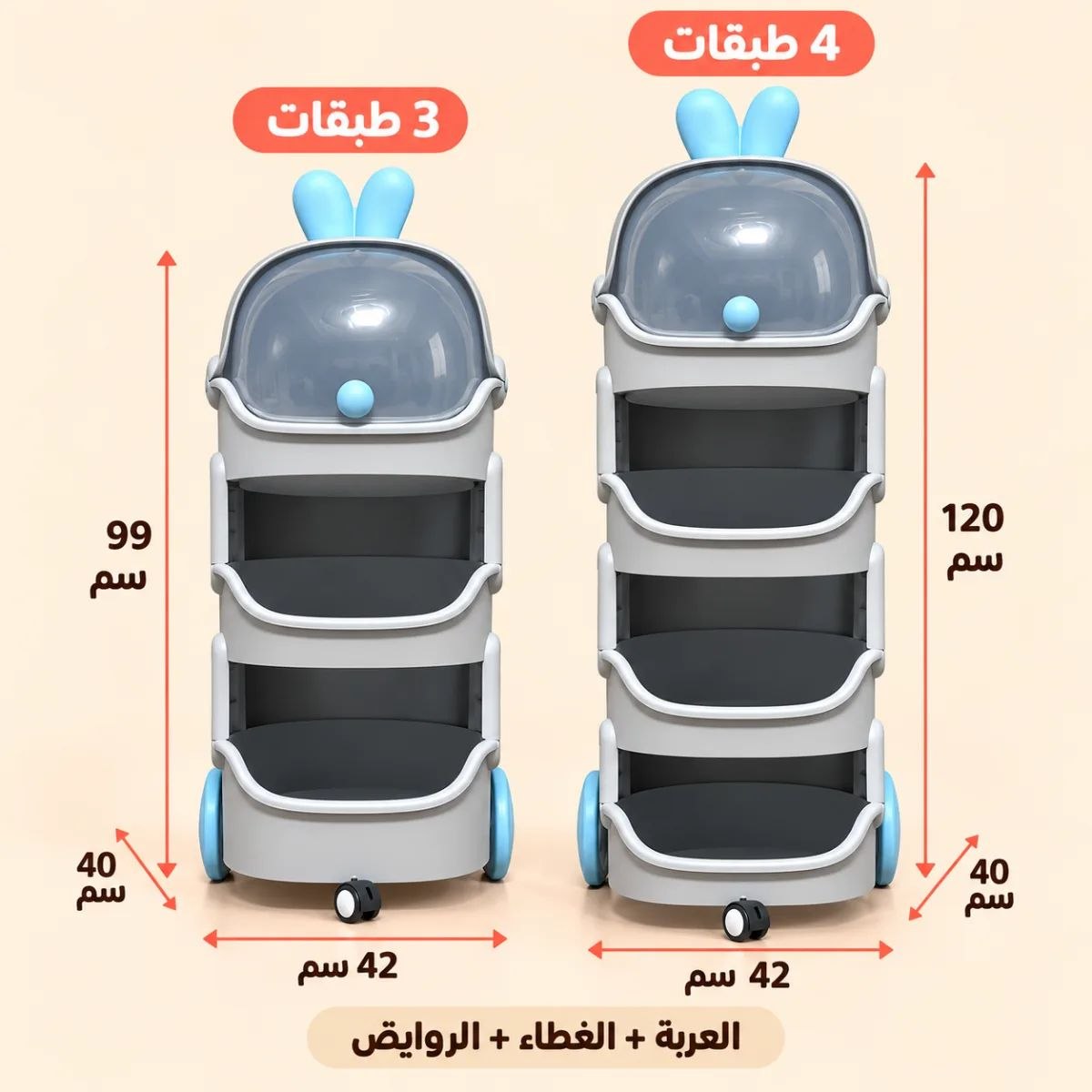 تعبتي من التقليب على الحفاظات والشوشات في الليل؟ 😩 هاذ العربة تجمع لك حوايج البيبي مرتبين وقدامك.🐰 عربة تنظيم حوايج البيبي: كلش في بلاصة وحدة!👶🧸